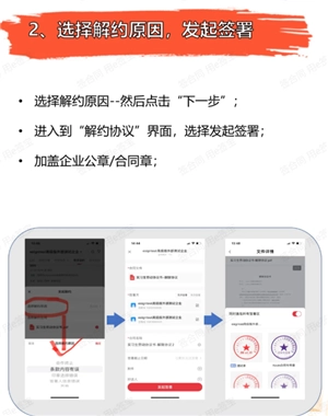 e簽寶電子合同怎么解約 e簽寶電子合同解約要付違約金嗎