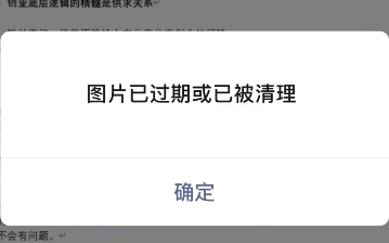 微信過期圖片該如何恢復(fù)找回，微信過期圖片要怎樣恢復(fù)原圖