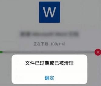 微信過期文件該如何恢復？微信過期或被清理的文件打開教程來啦