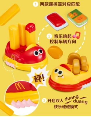 麥當勞61兒童套餐玩具怎么買哪里買 麥當勞61兒童套餐圖片