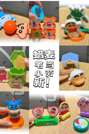 麥當勞和蠟筆小新聯名何時上線？麥當勞蠟筆小新聯名玩具要如何獲??？價格是多少？