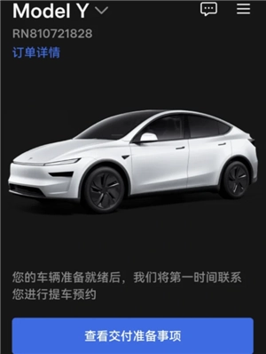 特斯拉官網(wǎng)訂購入口 特斯拉訂車多久能提車 特斯拉官網(wǎng)訂購入口 特斯拉訂車多久能提車
