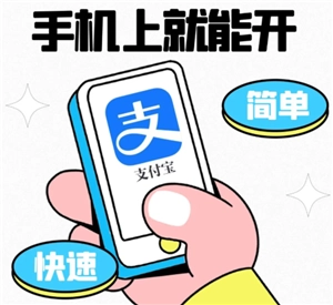 支付寶上如何開具無犯罪記錄證明，支付寶開無犯罪記錄證明多久能出結果呢