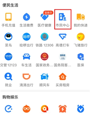 支付寶開無犯罪記錄證明怎么開 支付寶開無犯罪記錄證明多久出結(jié)果