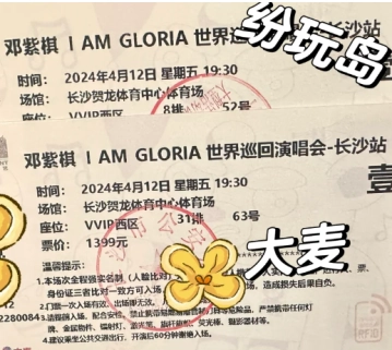 紛玩島的座位號要到哪里查看呢？為什么出座位的速度這么慢？紛玩島的座位和大麥的座位相比，哪個更好呀？