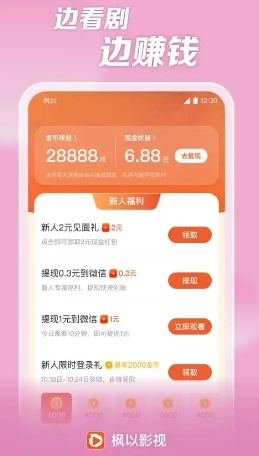 楓以視頻30元能否全部提款？楓以視頻30元要簽到幾天？