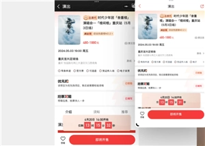 貓眼app和小程序哪個搶票快 貓眼app和小程序互通嗎 貓眼app和小程序哪個搶票快 貓眼app和小程序互通嗎