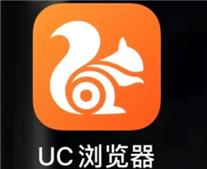 使用uc瀏覽器看片是否存在風險？uc瀏覽器看片會不會被監控？