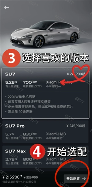 小米yu7預訂官方入口及流程 小米yu7預定時間后多久提車
