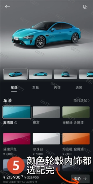 小米yu7預訂官方入口及流程 小米yu7預定時間后多久提車