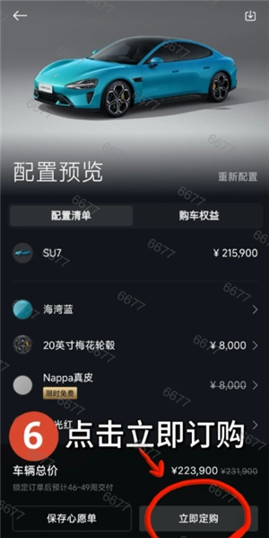 小米yu7預訂官方入口及流程 小米yu7預定時間后多久提車