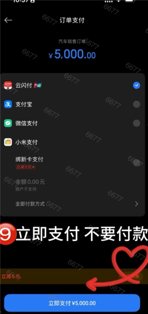 小米yu7預訂官方入口及流程 小米yu7預定時間后多久提車