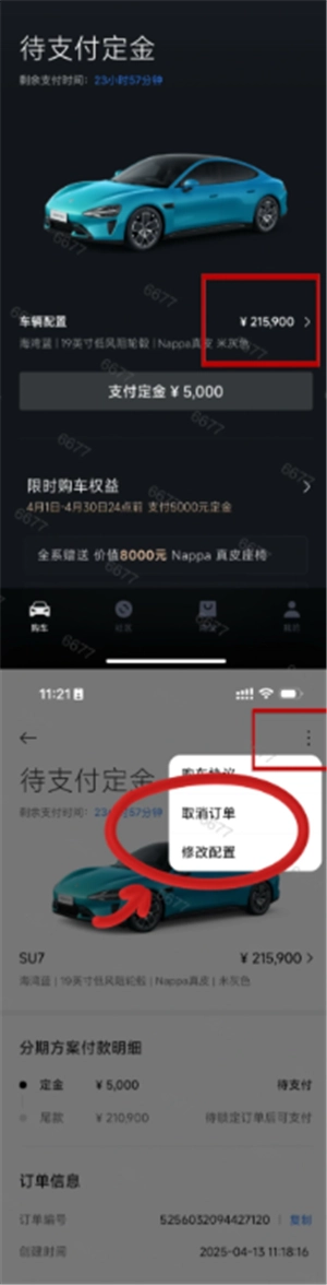 小米yu7預訂官方入口及流程 小米yu7預定時間后多久提車
