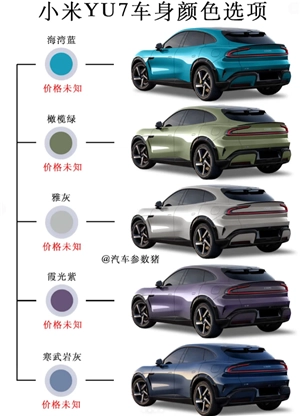 小米yu7預訂官方入口及流程 小米yu7預定時間后多久提車