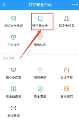 釘釘看別人主頁會有記錄嗎 釘釘看別人主頁別人知道嗎