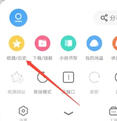 UC瀏覽器怎么看好東西 UC瀏覽器怎么看禁止訪問的網站