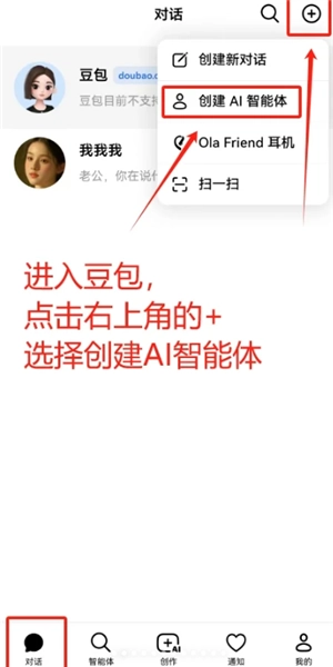 豆包ai克隆自己的聲音打電話怎么弄 豆包ai克隆用自己的聲音打電話教程