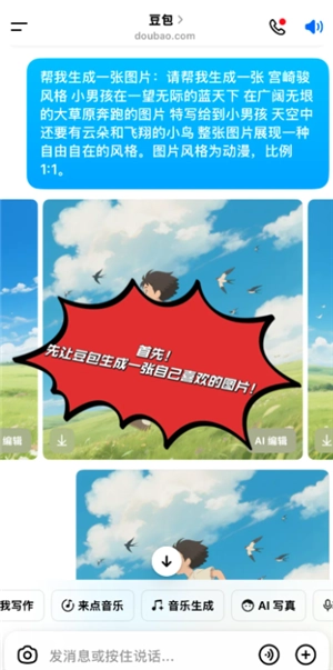 豆包ai克隆自己的聲音打電話怎么弄 豆包ai克隆用自己的聲音打電話教程