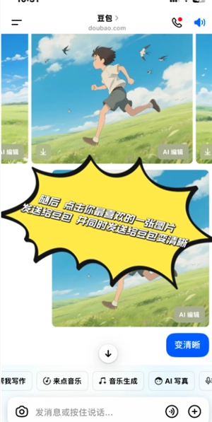 豆包ai克隆自己的聲音打電話怎么弄 豆包ai克隆用自己的聲音打電話教程