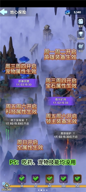 無盡冬日地心探險攻略 無盡冬日地心探險士兵比例