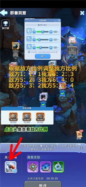 無盡冬日地心探險攻略 無盡冬日地心探險士兵比例