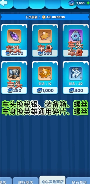 無盡冬日地心探險攻略 無盡冬日地心探險士兵比例