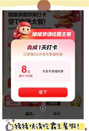 如何得到京東外賣飯卡 京東外賣飯卡怎么退款申請