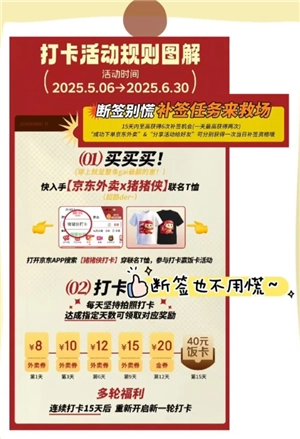 如何得到京東外賣飯卡 京東外賣飯卡怎么退款申請