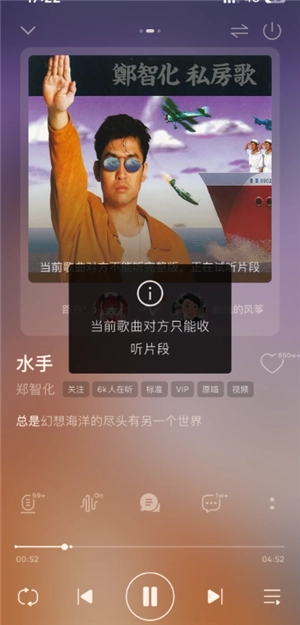 qq音樂一起聽歌有一個不是vip可以嗎 qq音樂一起聽歌能聽到對方的聲音嗎