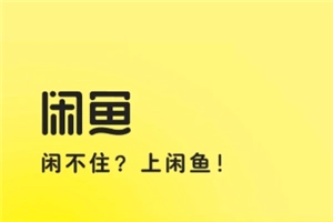 閑魚驗貨寶是否可靠？閑魚驗貨寶是如何收費的？
