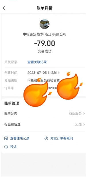 閑魚驗(yàn)貨寶費(fèi)用由誰(shuí)承擔(dān) 閑魚驗(yàn)貨寶費(fèi)用從哪里扣