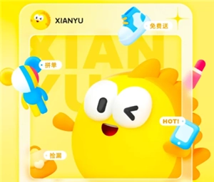 閑魚使用驗貨寶需要多久時間，閑魚走驗貨寶買家購買后還能不能退貨呢