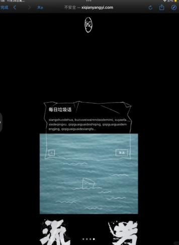 易烊千璽小網(wǎng)站開(kāi)啟時(shí)間是多少 易烊千璽小網(wǎng)站什么時(shí)候建的