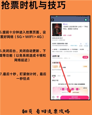 張杰演唱會2025門票訂購入口 張杰演唱會門票一般多少錢