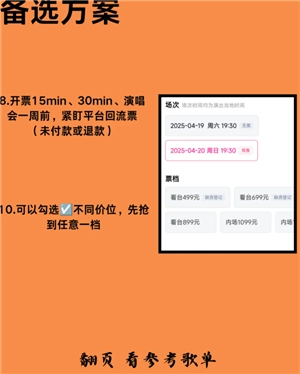 張杰演唱會2025門票訂購入口 張杰演唱會門票一般多少錢