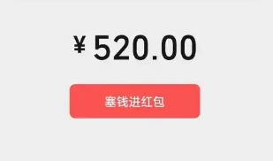 微信在520這天能不能發520紅包呀，微信520紅包具體要怎么發出去呢？