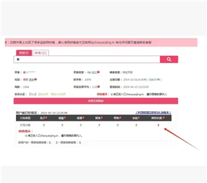 旺旺號降權查詢入口 旺旺號降權了怎樣去掉
