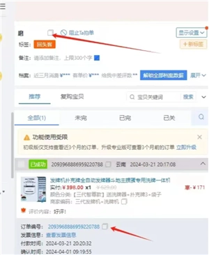 旺旺號降權查詢入口 旺旺號降權了怎樣去掉