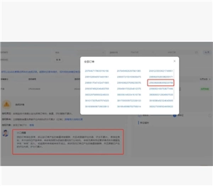 旺旺號降權查詢入口 旺旺號降權了怎樣去掉