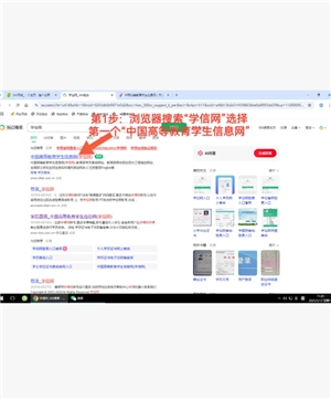 學信網免費查重入口官網 學信網免費查重步驟