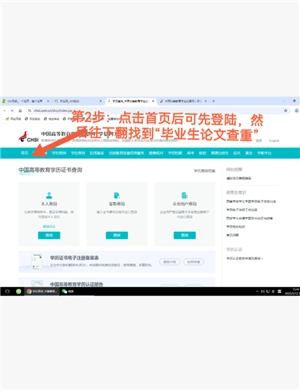 學信網免費查重入口官網 學信網免費查重步驟
