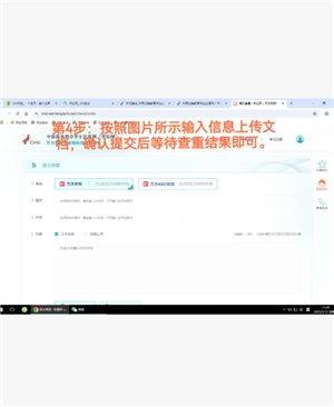 學信網免費查重入口官網 學信網免費查重步驟