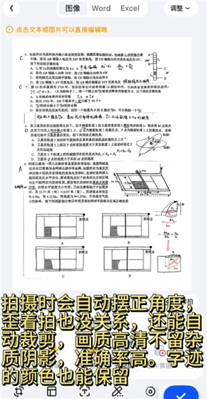 夸克掃描王搜題功能怎么用 夸克掃描王怎么搜題答案