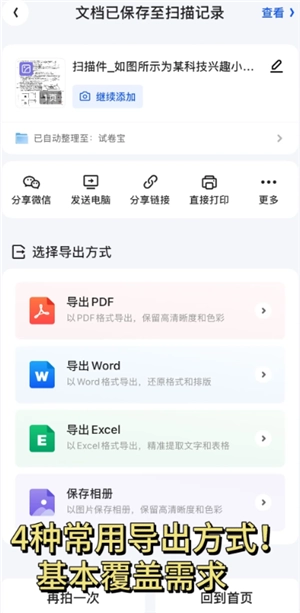 夸克掃描王搜題功能怎么用 夸克掃描王怎么搜題答案