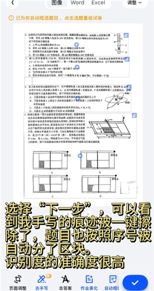 夸克掃描王搜題功能怎么用 夸克掃描王怎么搜題答案