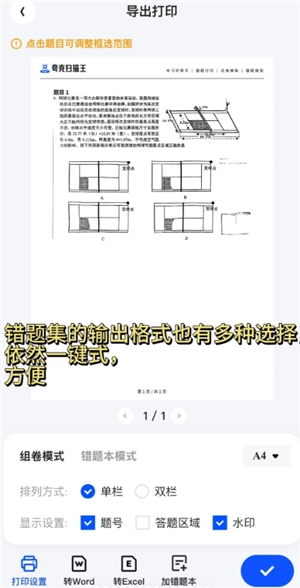 夸克掃描王搜題功能怎么用 夸克掃描王怎么搜題答案