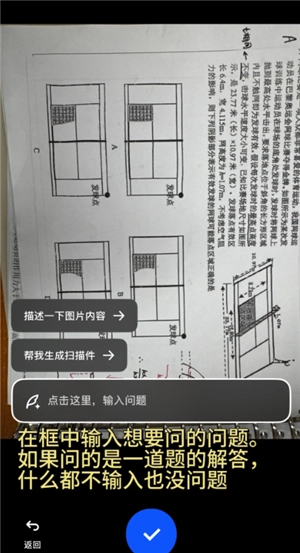 夸克掃描王搜題功能怎么用 夸克掃描王怎么搜題答案
