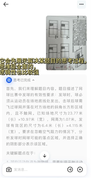 夸克掃描王搜題功能怎么用 夸克掃描王怎么搜題答案