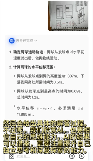 夸克掃描王搜題功能怎么用 夸克掃描王怎么搜題答案