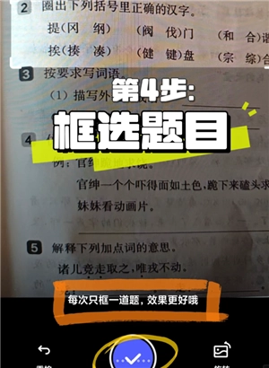 夸克掃描王搜題功能怎么用 夸克掃描王怎么搜題答案